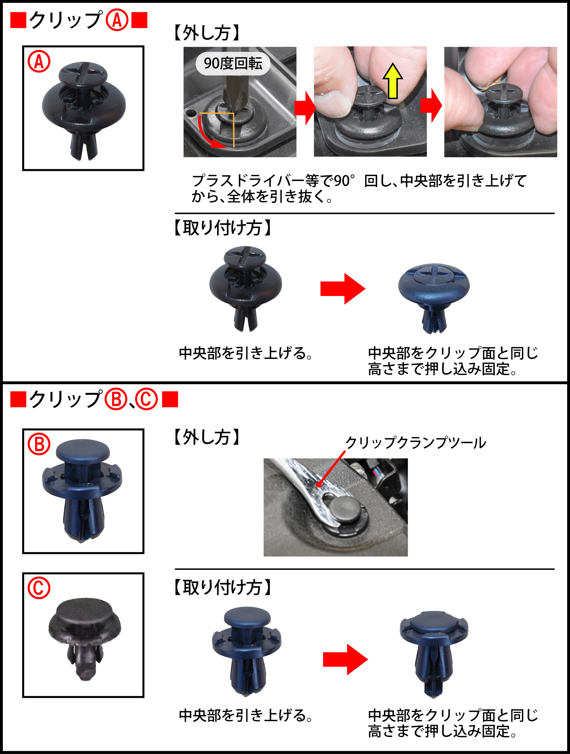 クロストレック(GUF)のホーン交換