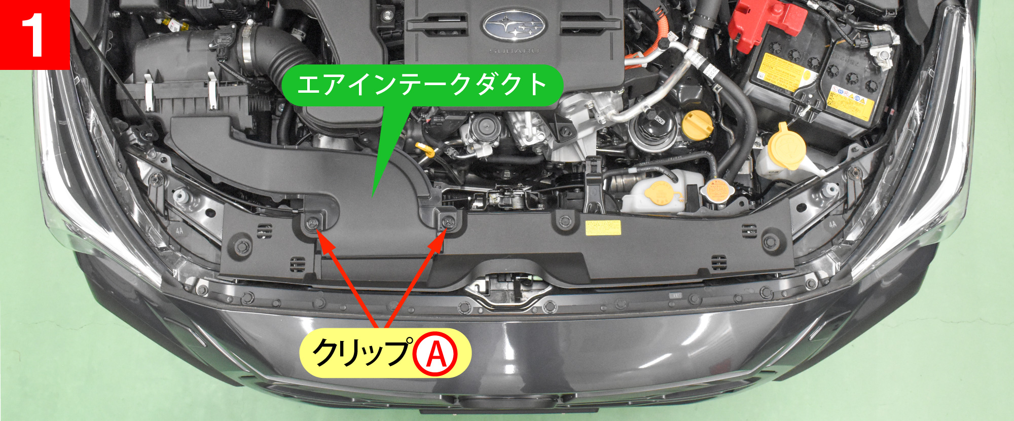 クロストレック(GUF)のホーン交換