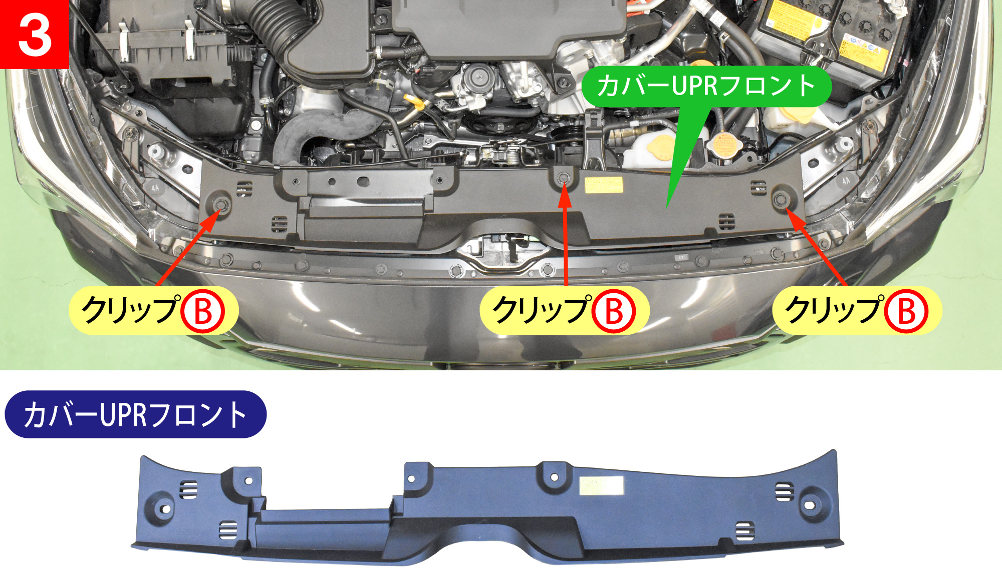 クロストレック(GUF)のホーン交換