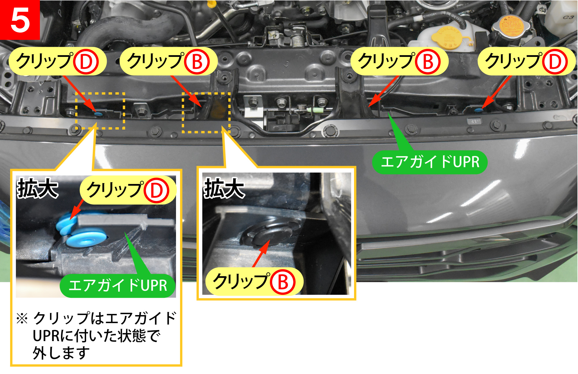 クロストレック(GUF)のホーン交換