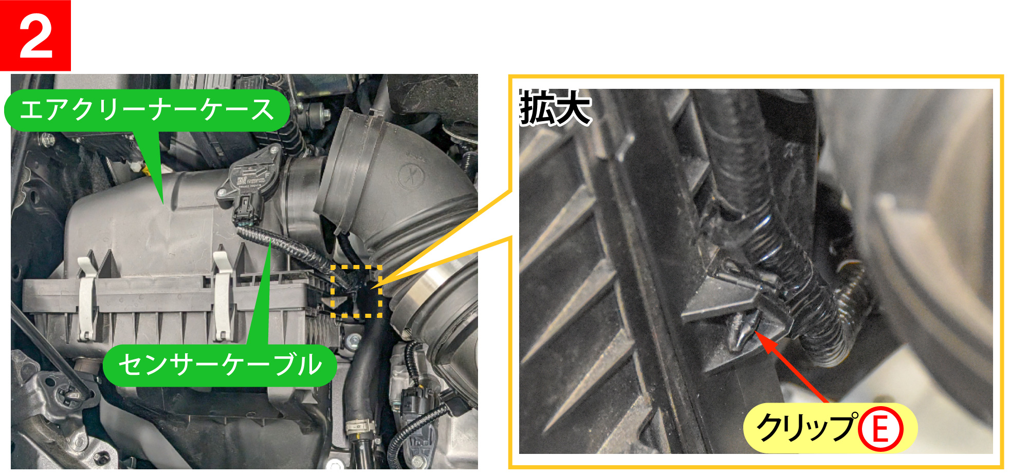 クロストレック(GUF)のホーン交換