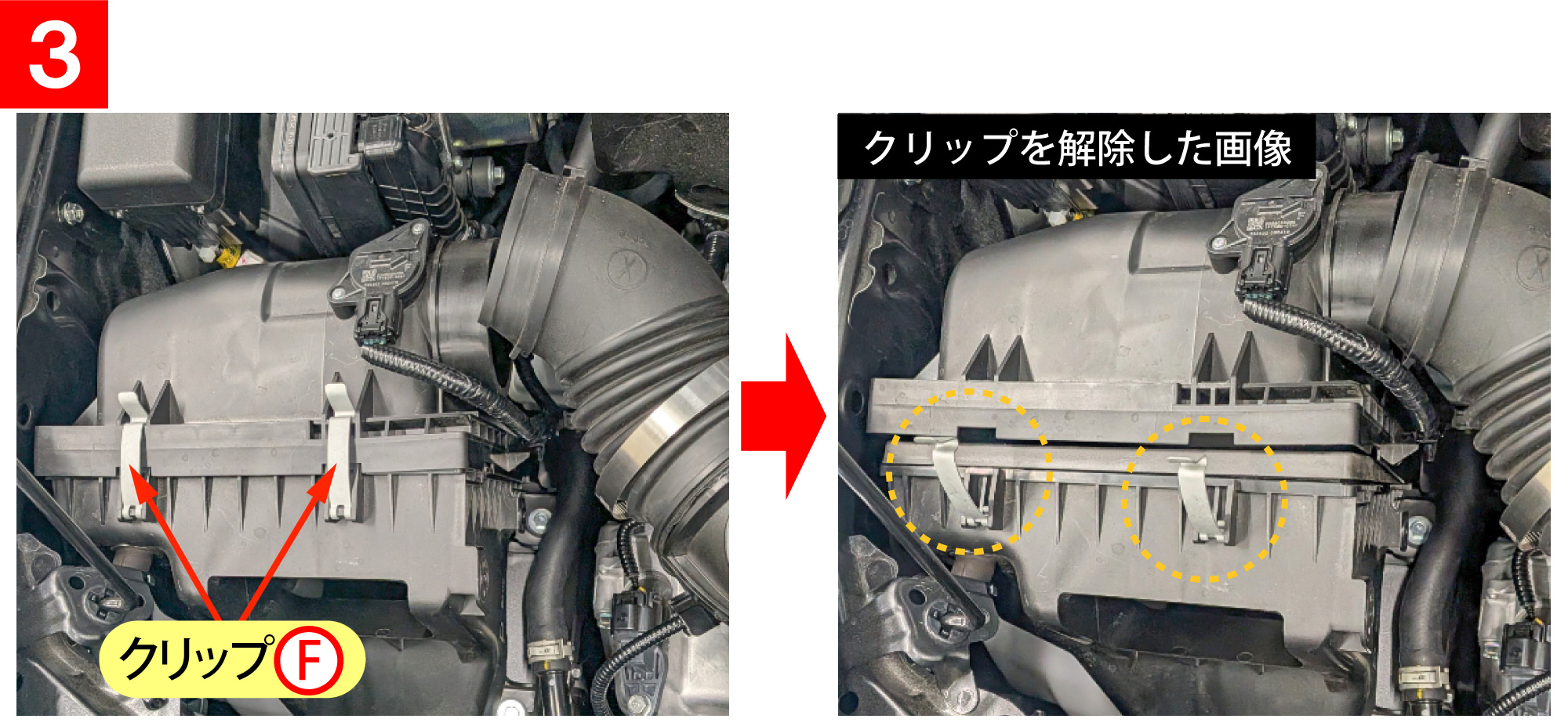 クロストレック(GUF)のホーン交換