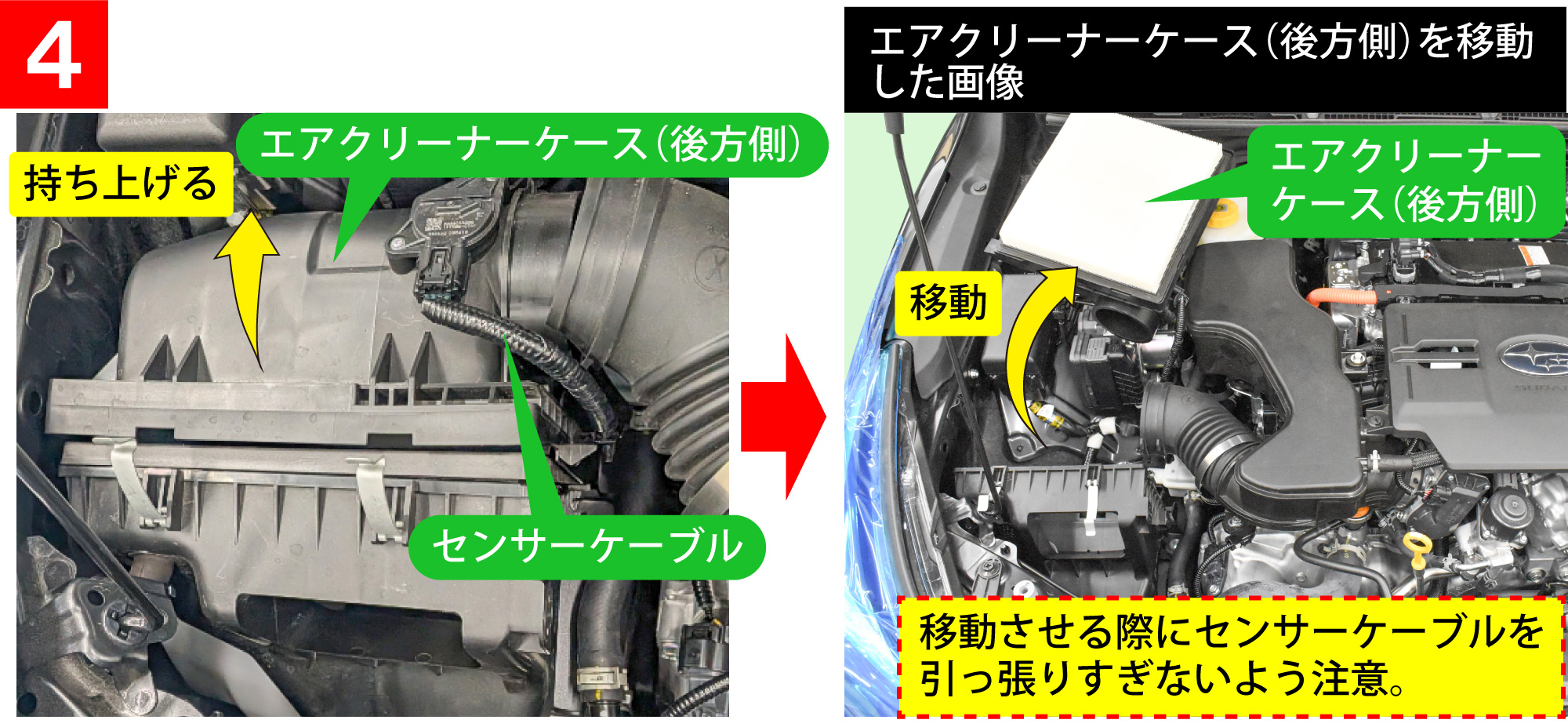 クロストレック(GUF)のホーン交換