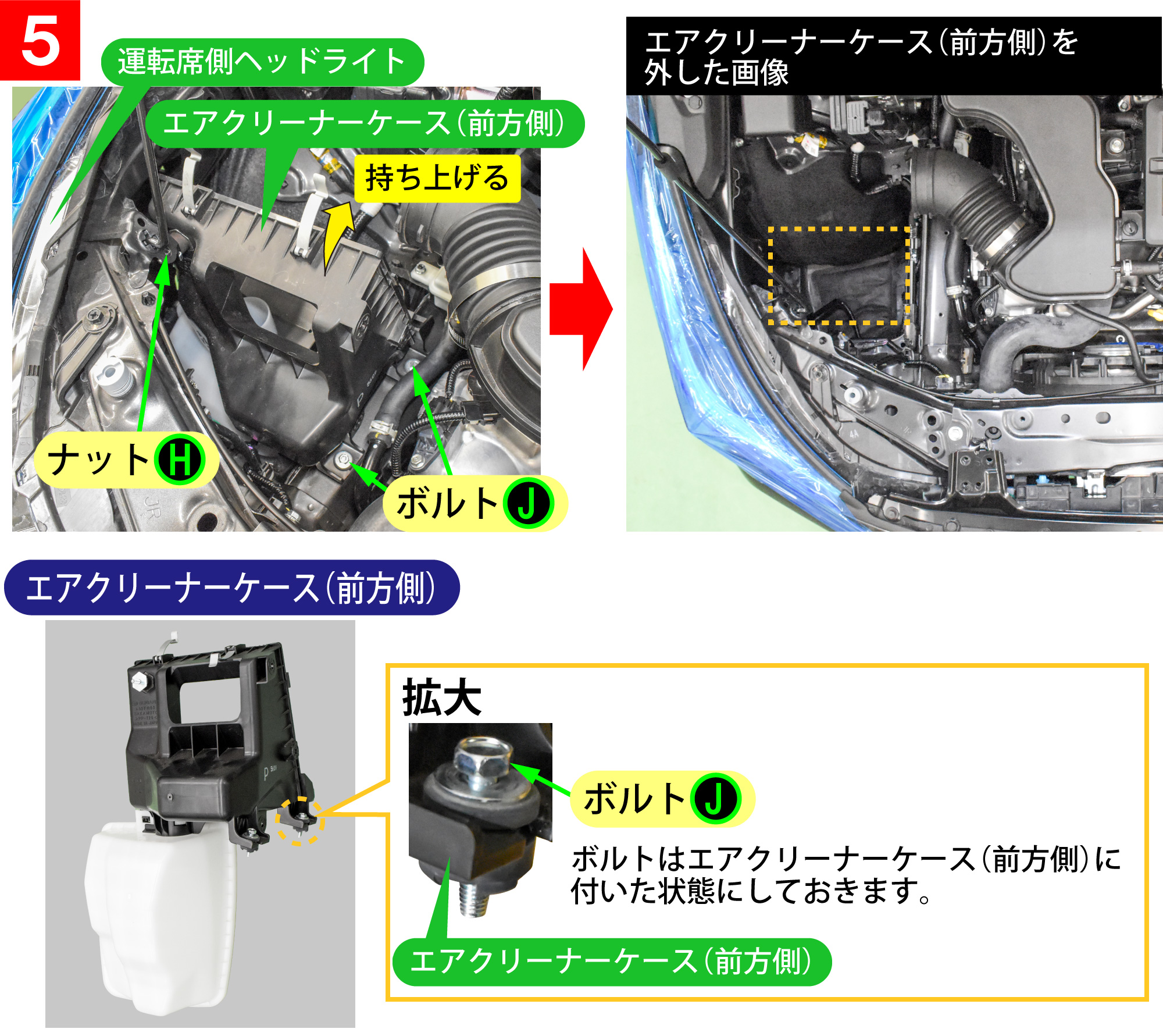 クロストレック(GUF)のホーン交換