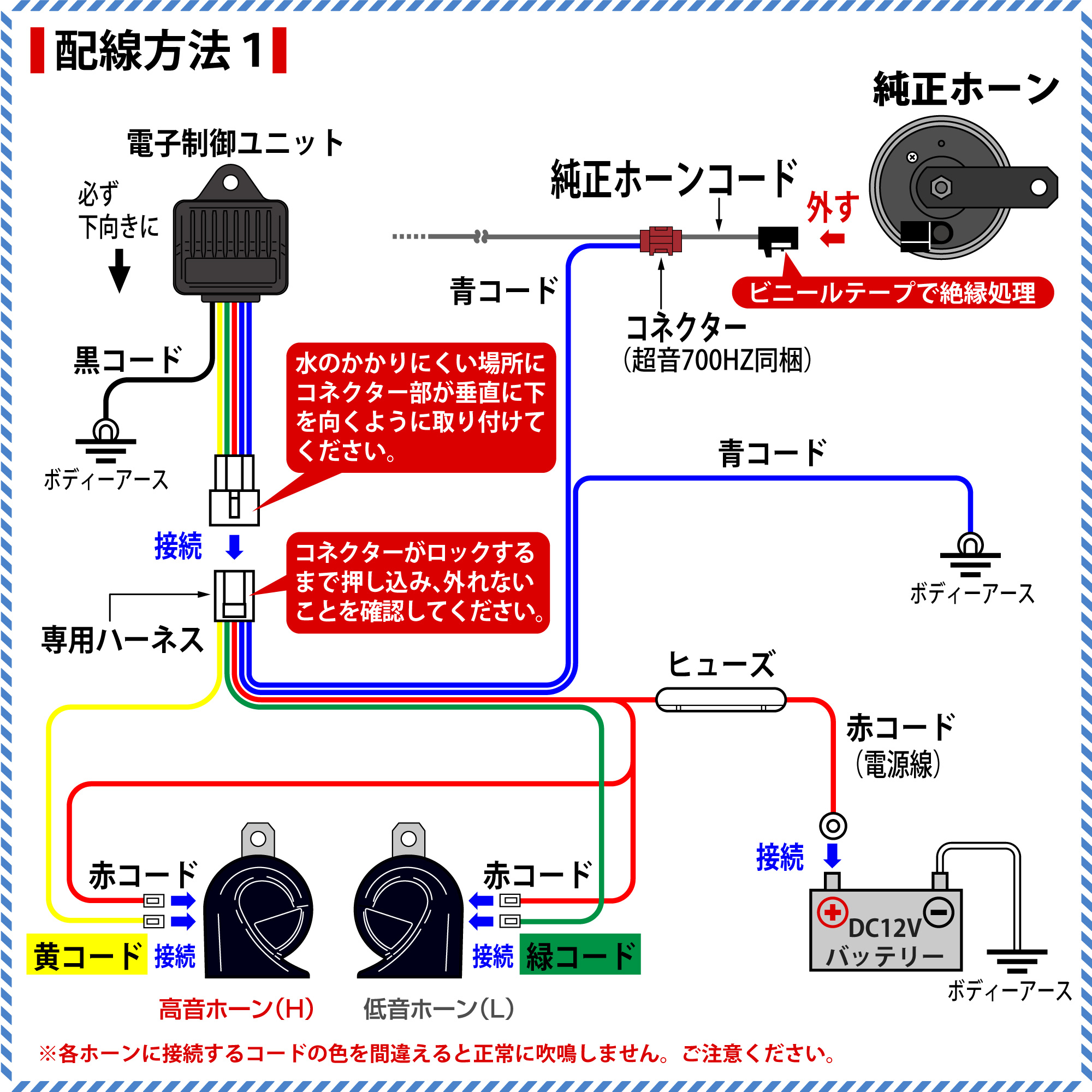 トール ｍ９００ｓ のホーン交換