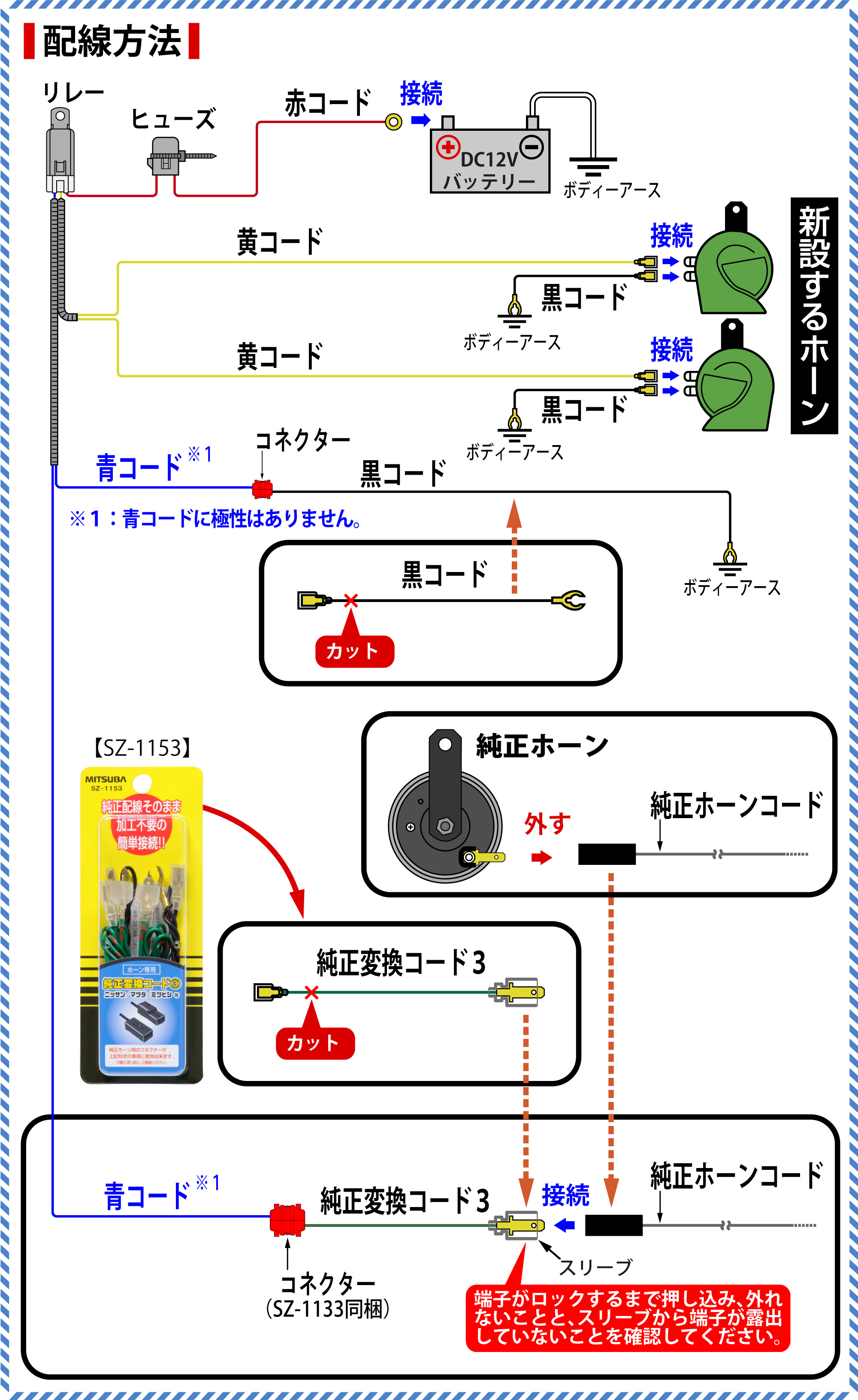 デミオ dj5fs のホーン交換 デミオ dj5fs のホーン交換
