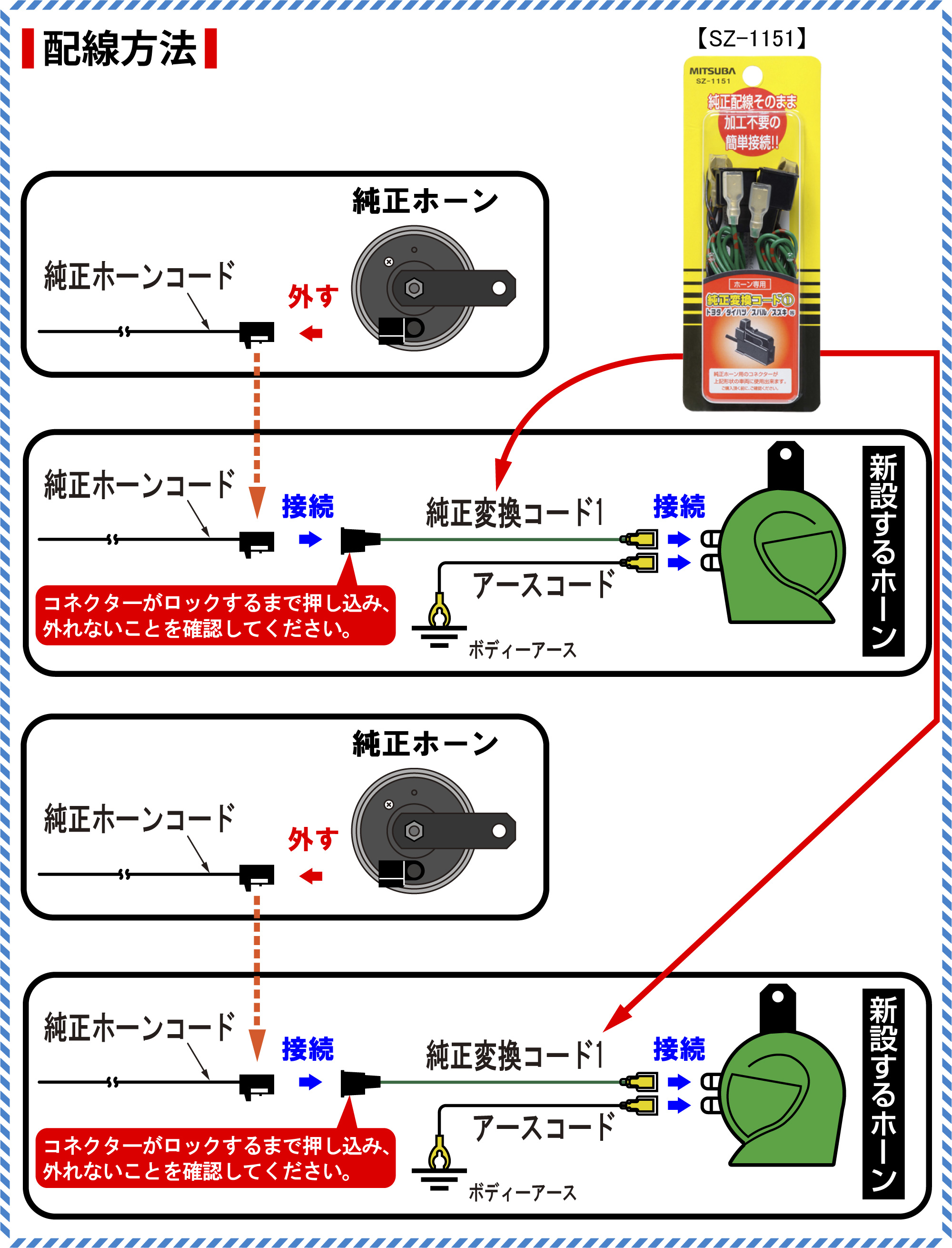 プリウス ｗ５０ のホーン交換