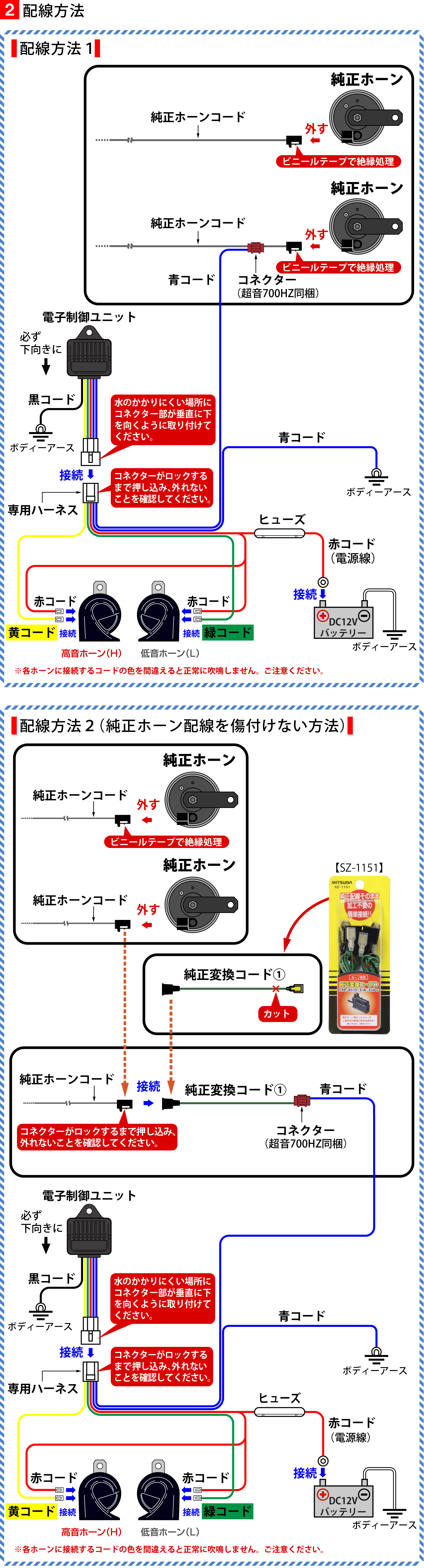 アルファード(AGH40W)のホーン交換