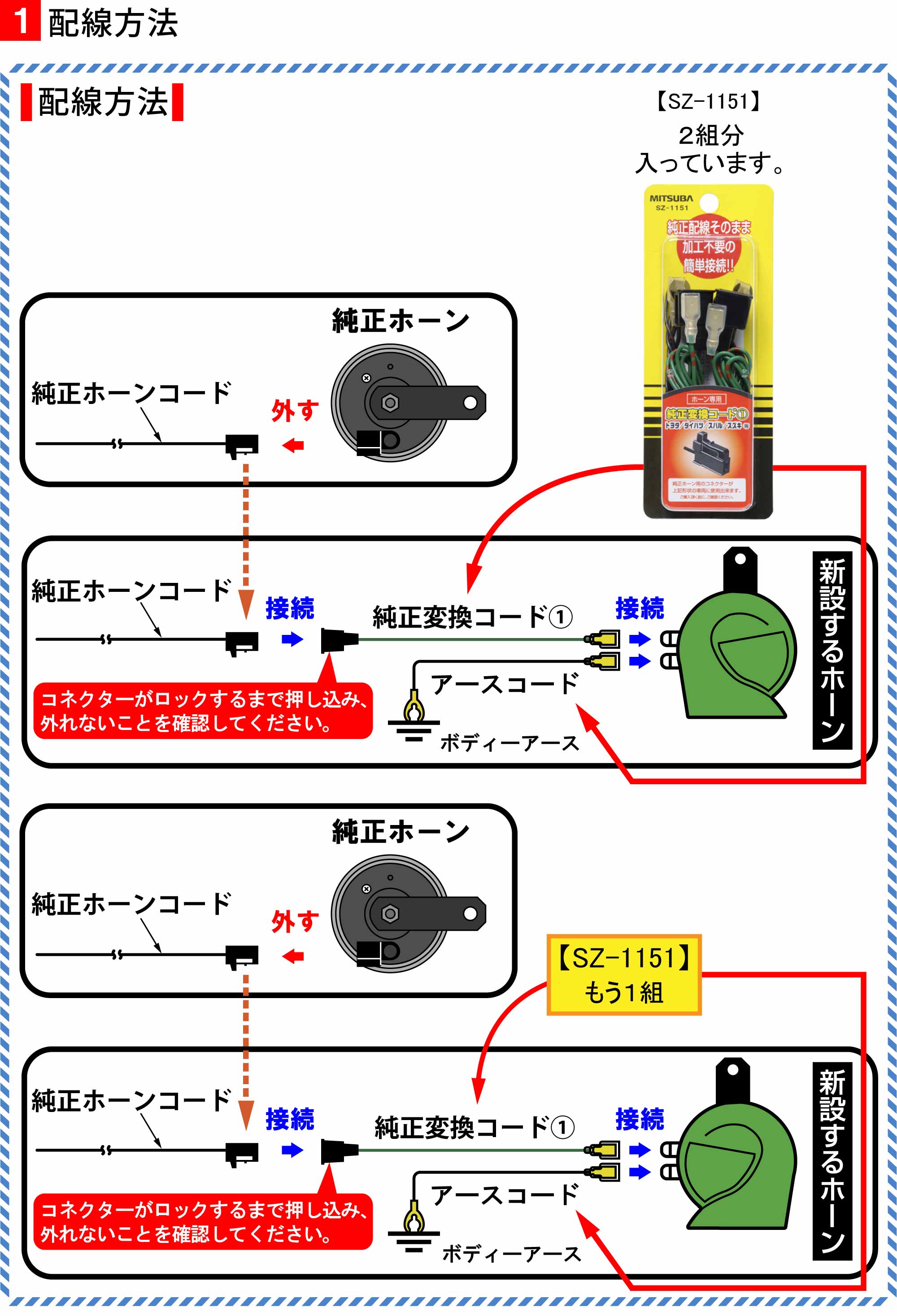 アルファード(AGH40W)のホーン交換
