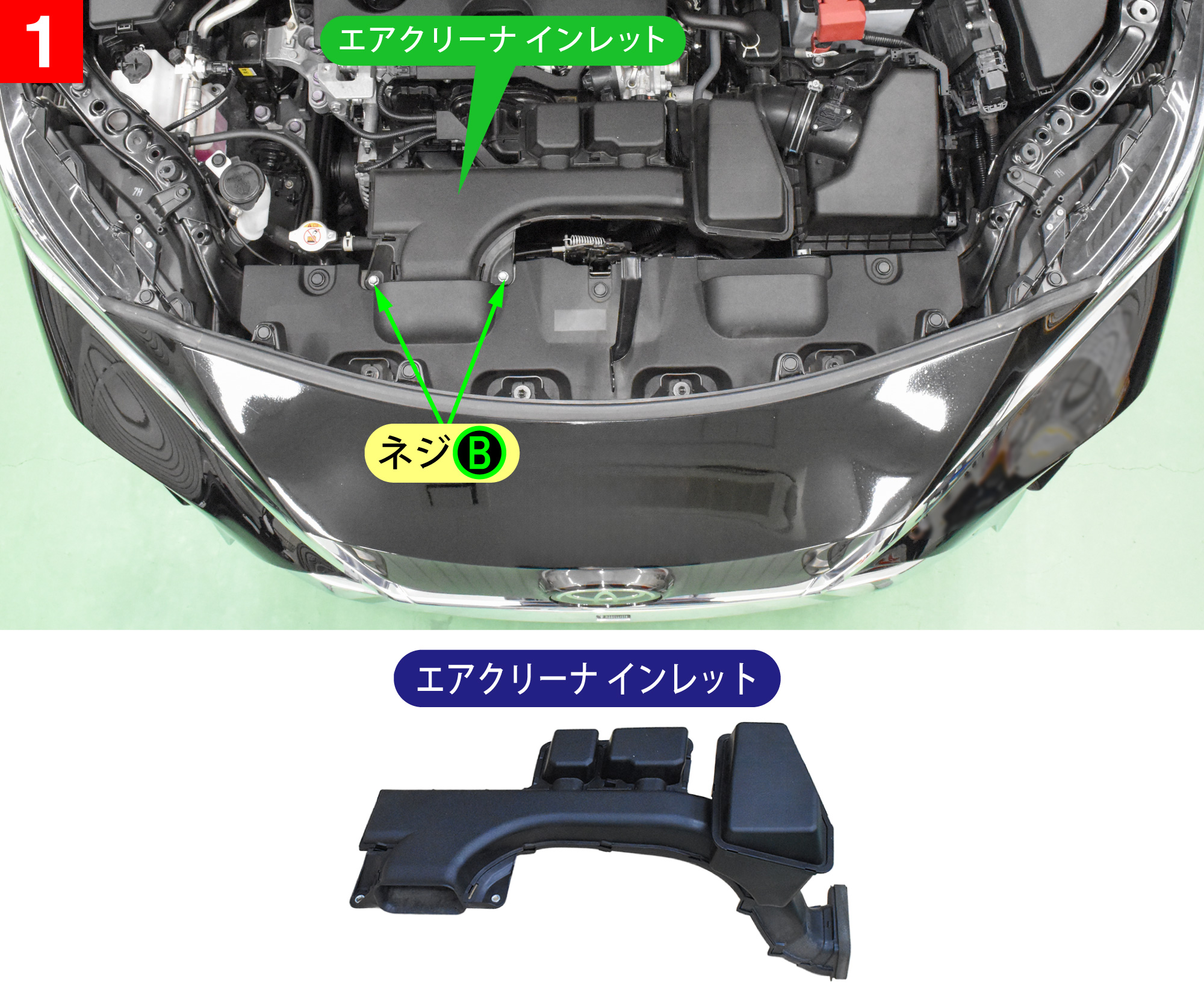 ハリアー(MXUA80)のホーン交換