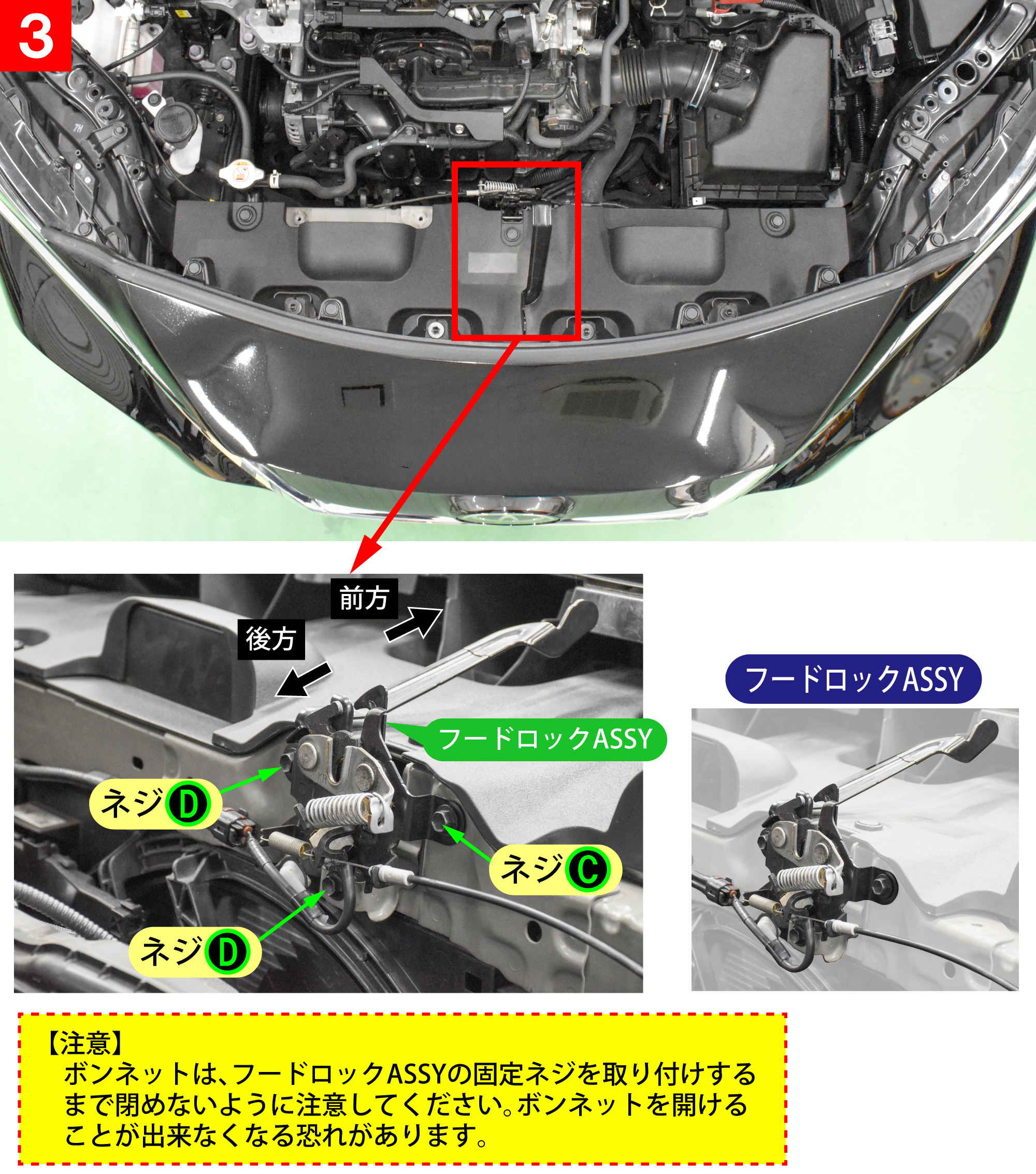 ハリアー(MXUA80)のホーン交換
