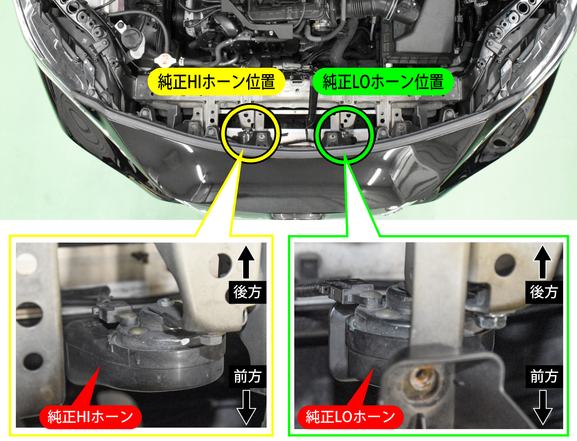 ハリアー(MXUA80)のホーン交換