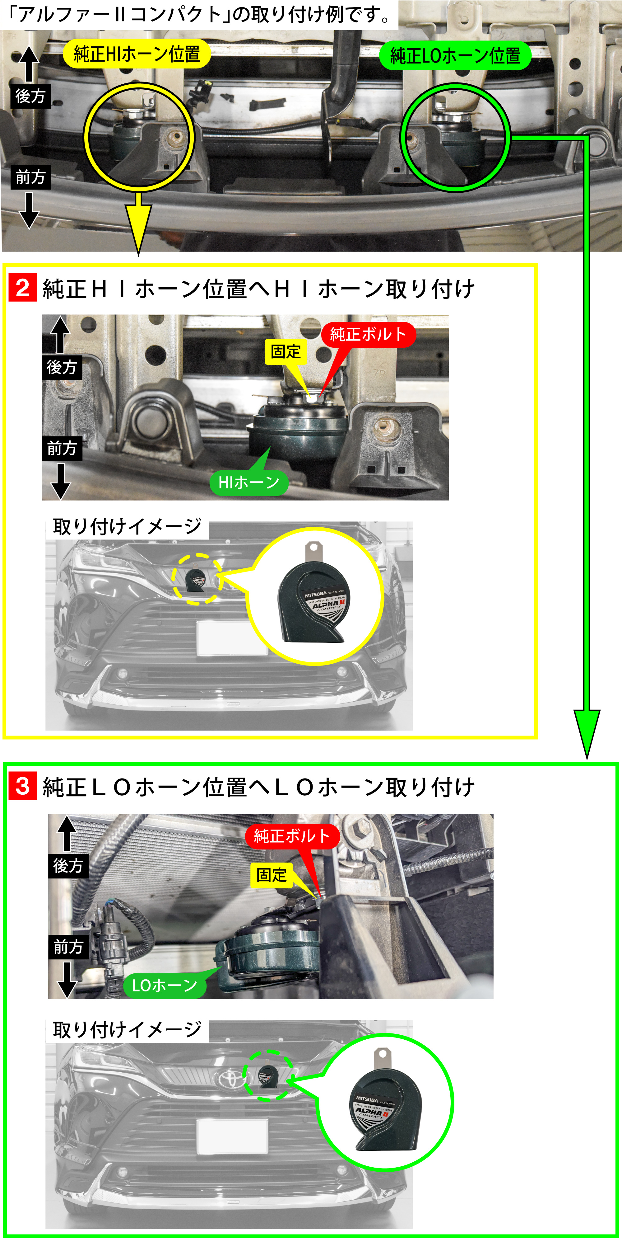 ハリアー(MXUA80)のホーン交換