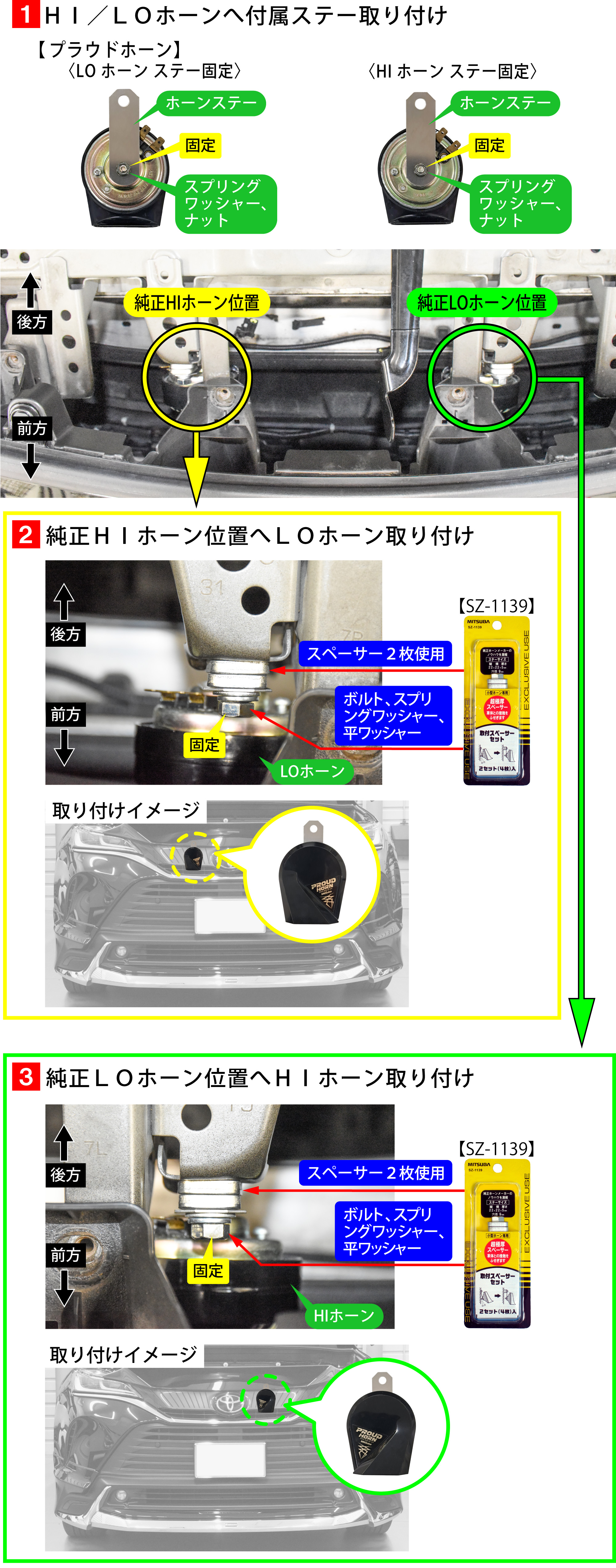 ハリアー(MXUA80)のホーン交換
