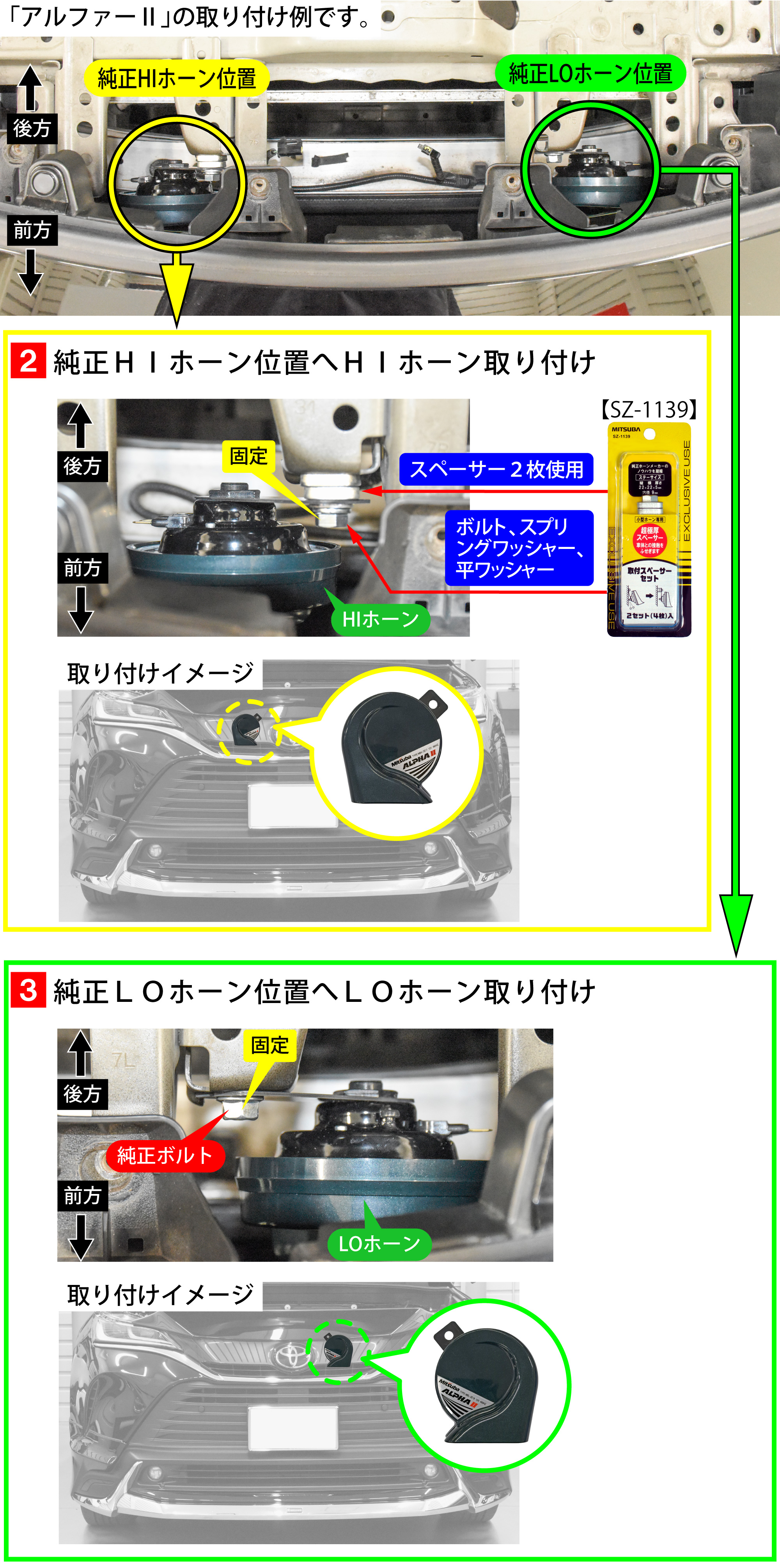 ハリアー(MXUA80)のホーン交換