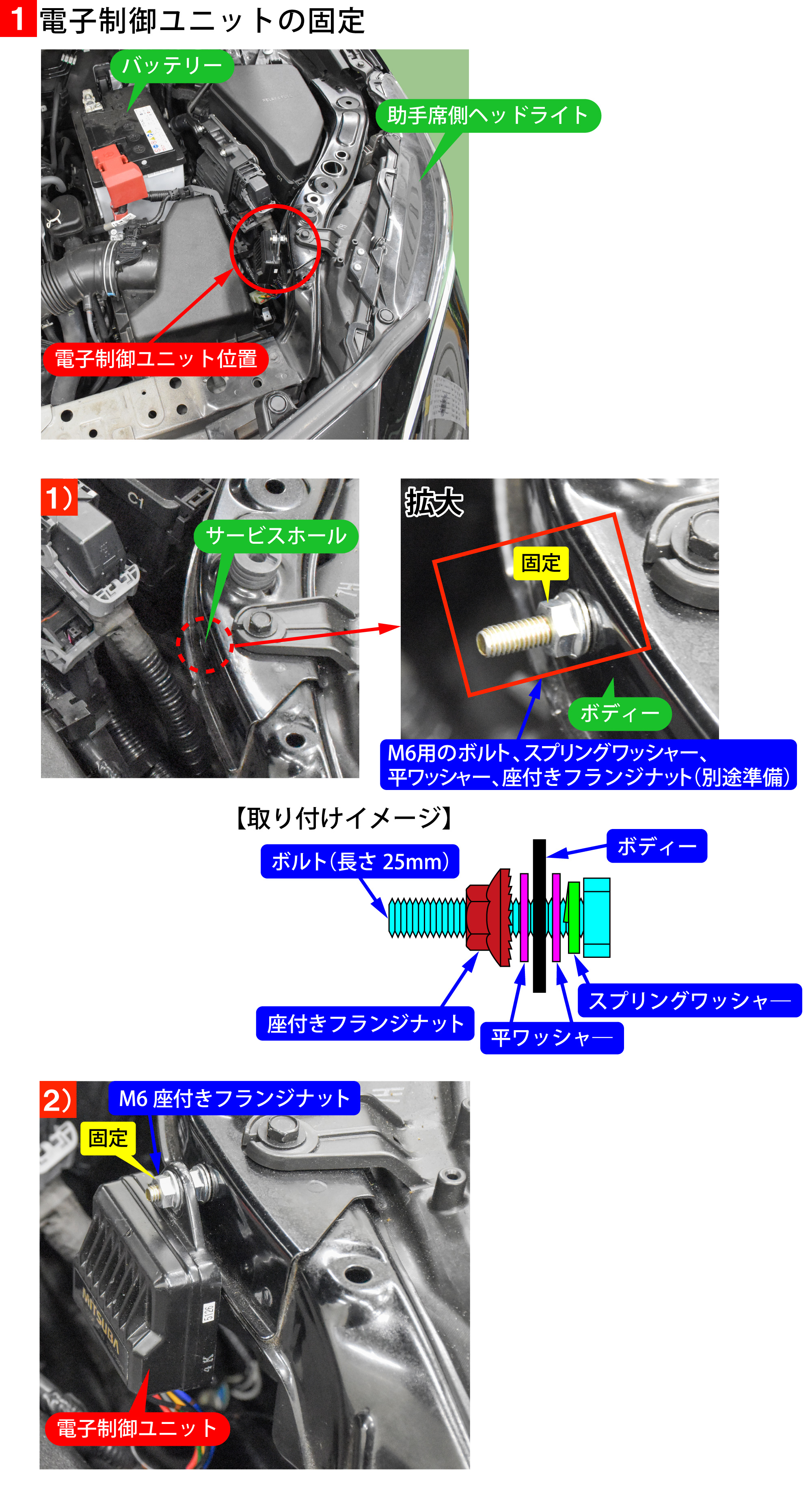ハリアー(MXUA80)のホーン交換