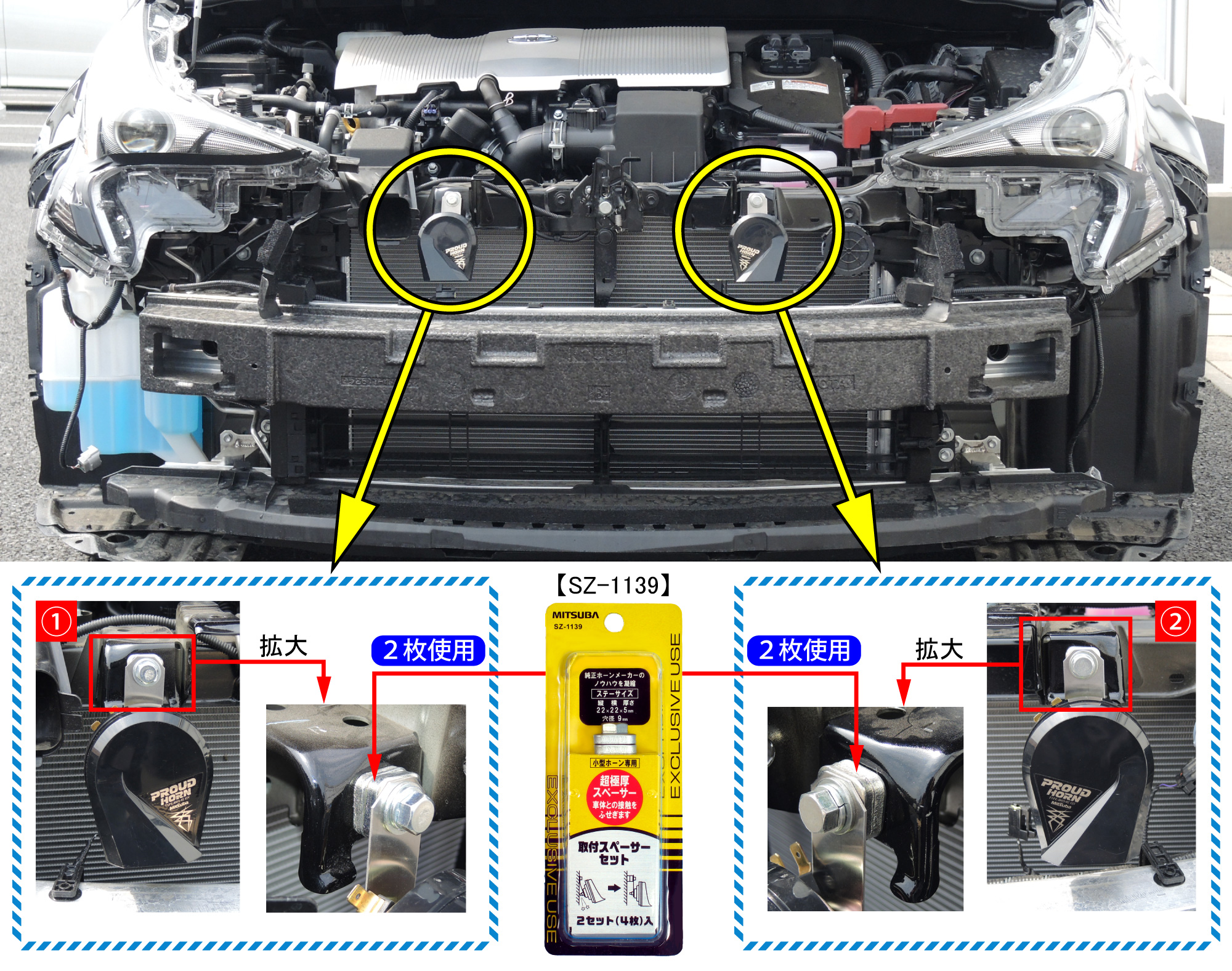 プリウス ｗ５０ のホーン交換
