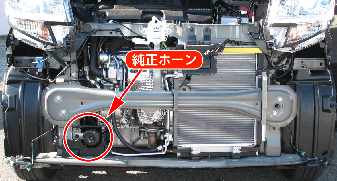 タントカスタム ｌａ６００ｓ のホーン交換