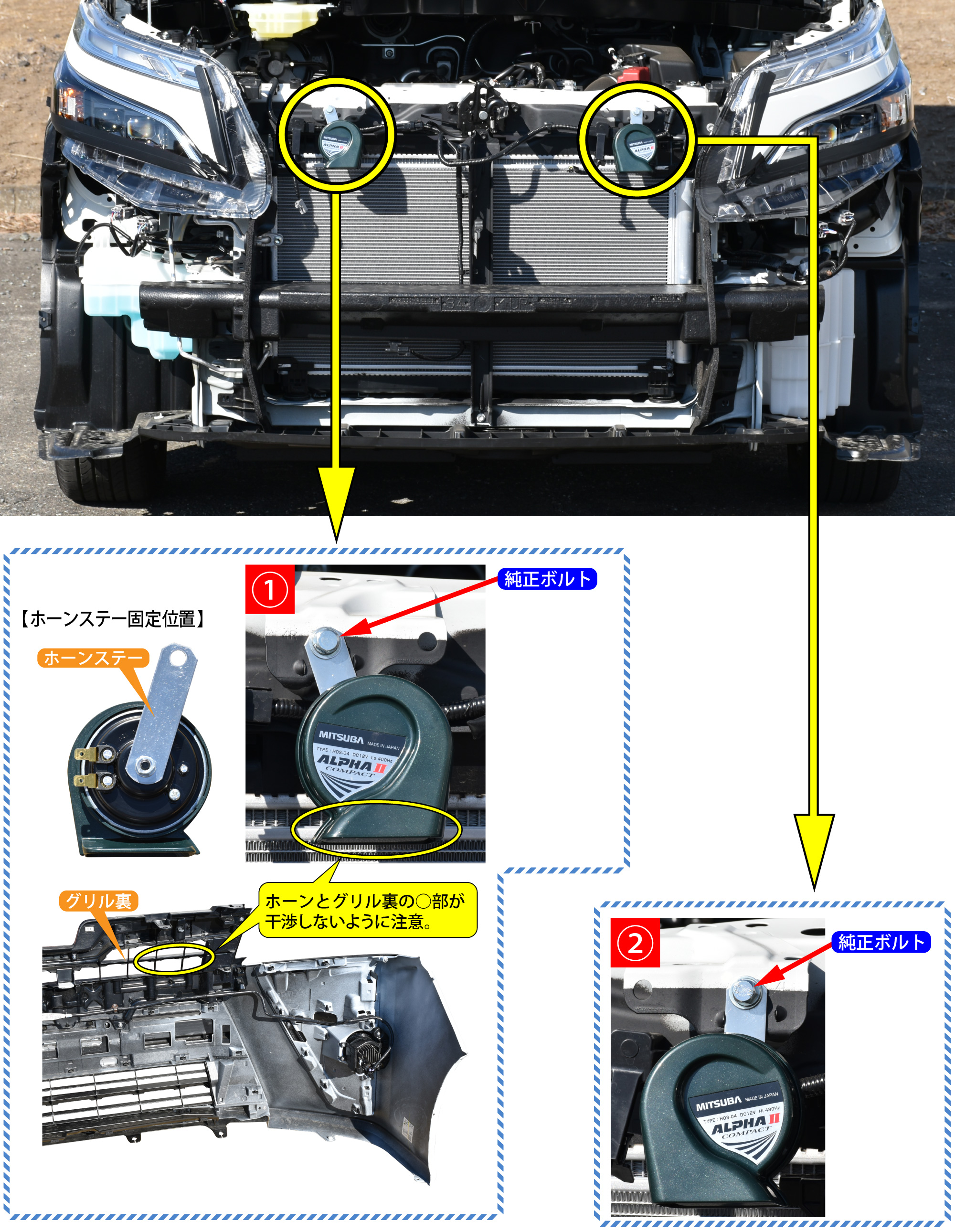 トヨタ純正プレミアムホーン