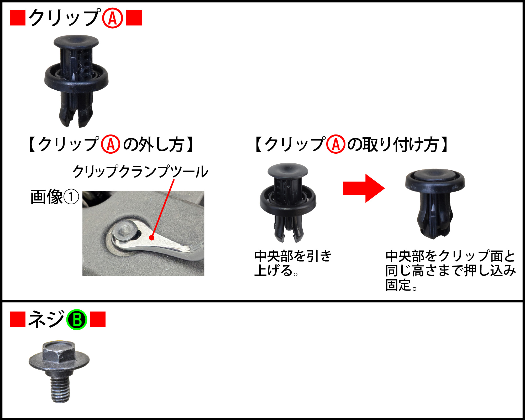 WR-V(DG5)のホーン交換