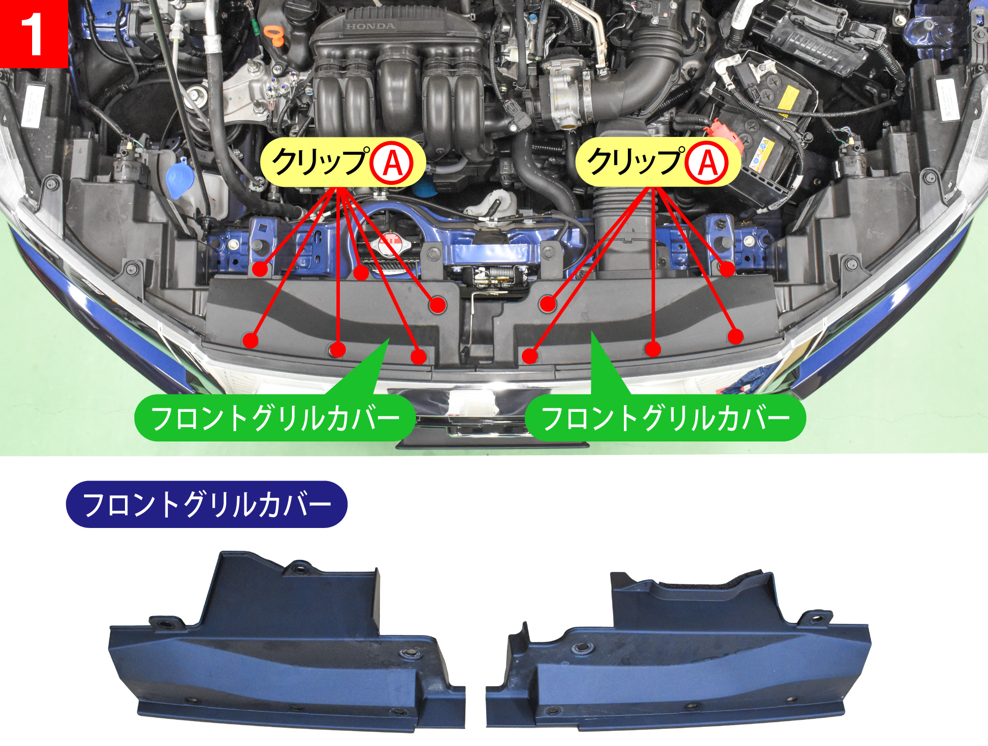 WR-V(DG5)のホーン交換