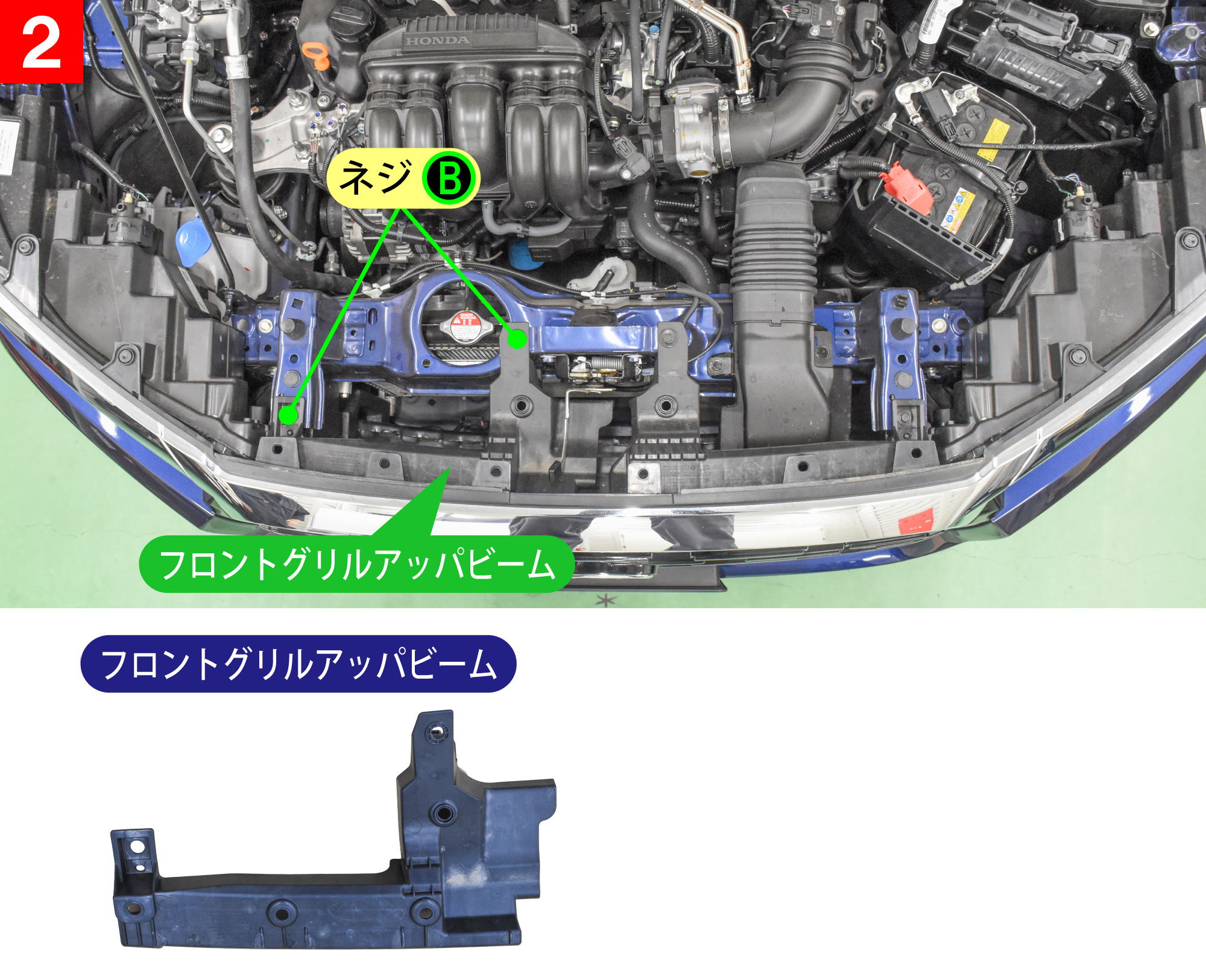 WR-V(DG5)のホーン交換
