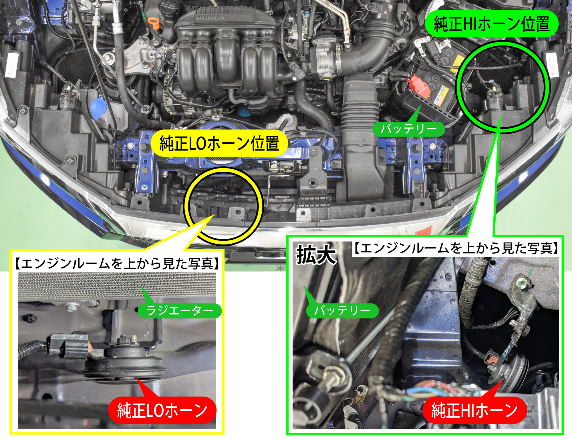 WR-V(DG5)のホーン交換