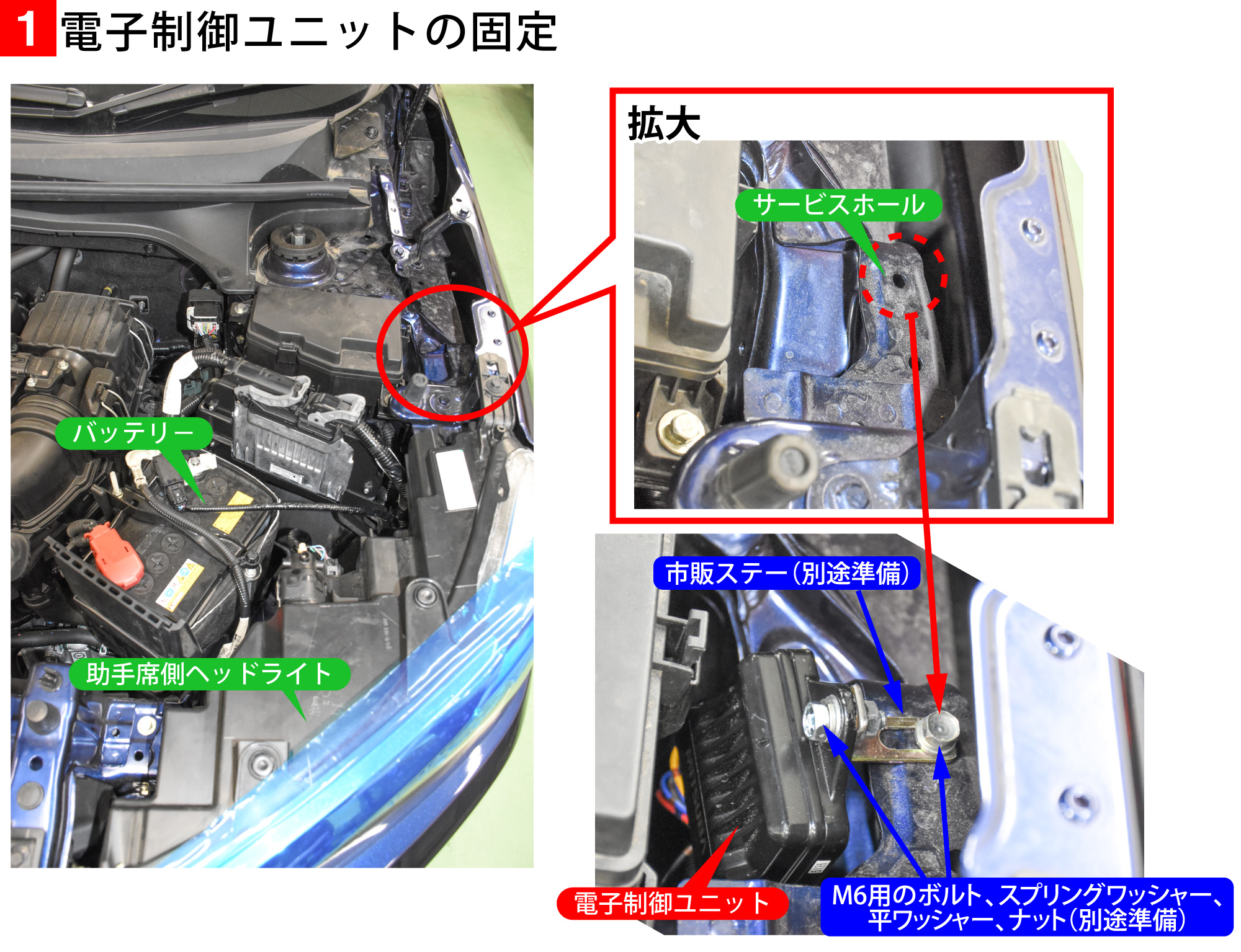 WR-V(DG5)のホーン交換
